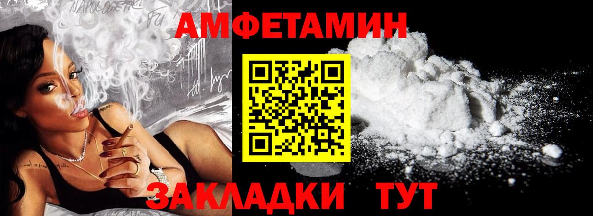 АМФЕТАМИН 98% Малгобек