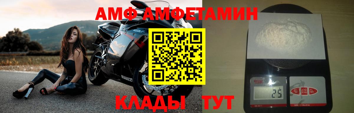 АМФ 97%  Вход с VPN  Малгобек 