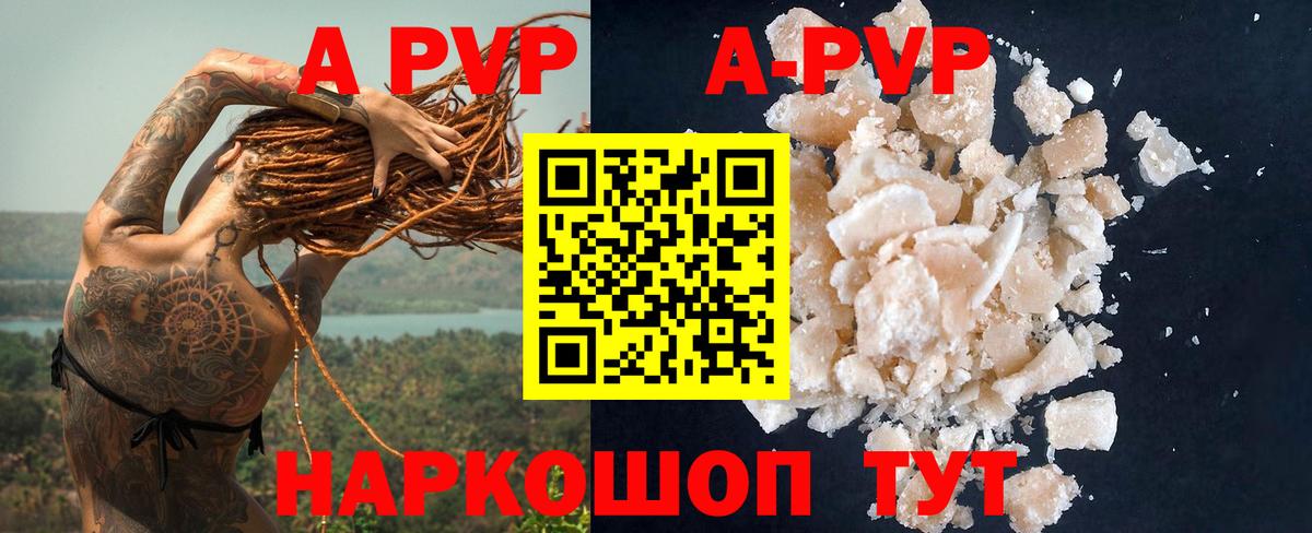 A-PVP мука Малгобек