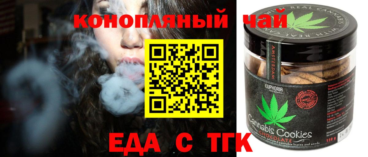 Cannafood конопля  Вход с VPN  Малгобек 