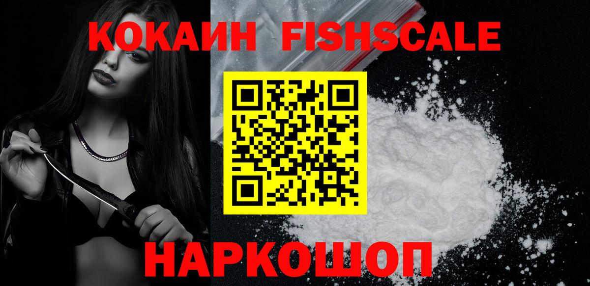 Cocaine 98% Малгобек