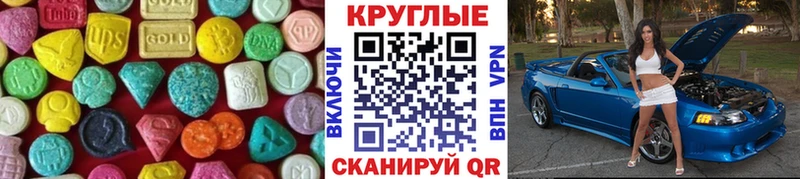 Ecstasy 280мг  где можно купить   Малгобек 