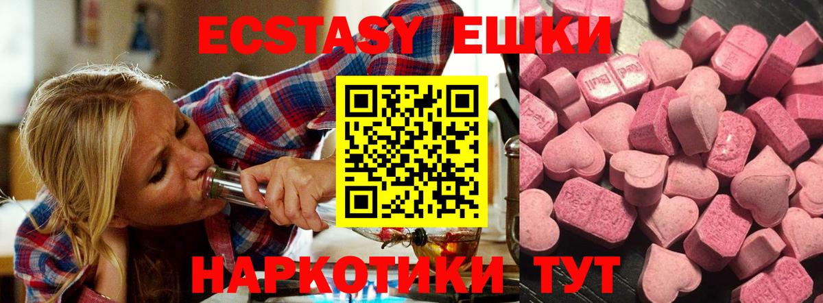 Малгобек  ЭКСТАЗИ  Ecstasy 280 MDMA  MEGA сайт  Экстази TESLA  Вход с VPN 