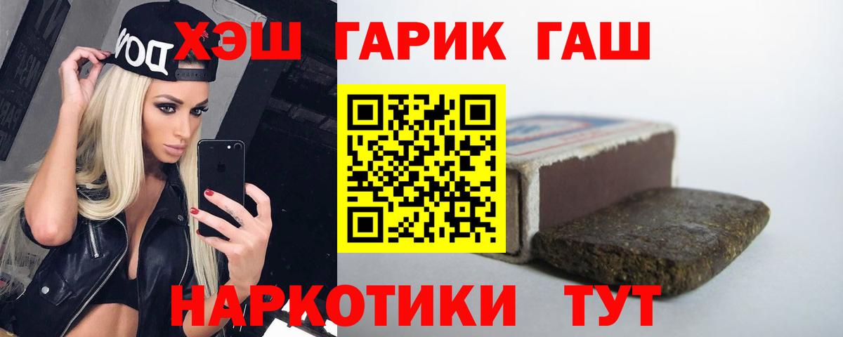ГАШ 40% ТГК  ГАШ  Малгобек  Вход с VPN 