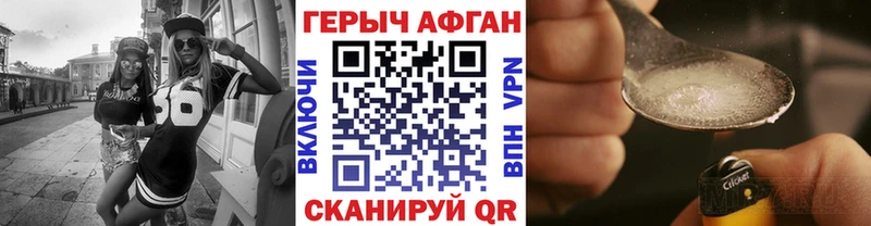 купить закладку  Малгобек  Героин гречка 