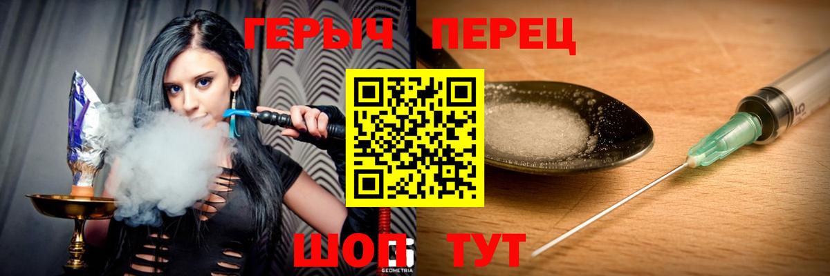 Малгобек  Героин белый  Вход с VPN 
