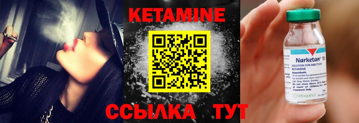 Кетамин ketamine  Вход с VPN  Малгобек 