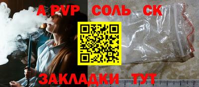 apvp Канаш