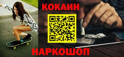 COCAINE Камышлов