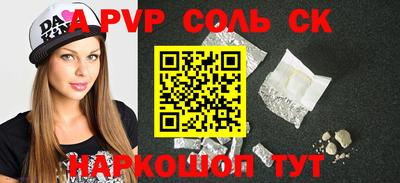 apvp Канаш