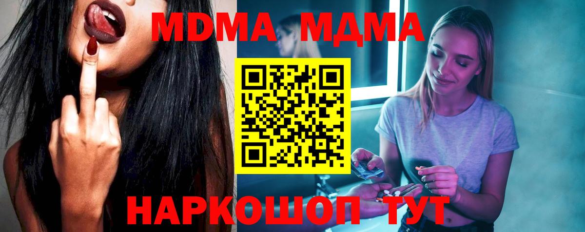 МДМА молли Малгобек