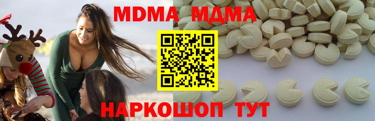 Малгобек  МДМА VHQ  MDMA Molly  МДМА  Вход с VPN 