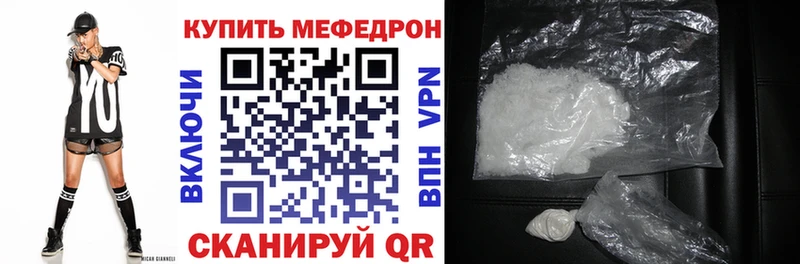 Мефедрон mephedrone Малгобек