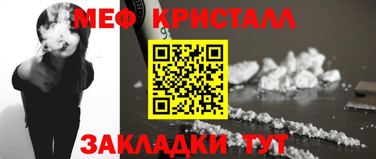 Мефедрон mephedrone  МЕФ  МЯУ-МЯУ  Малгобек  МЕФ 4 MMC  Вход с VPN 