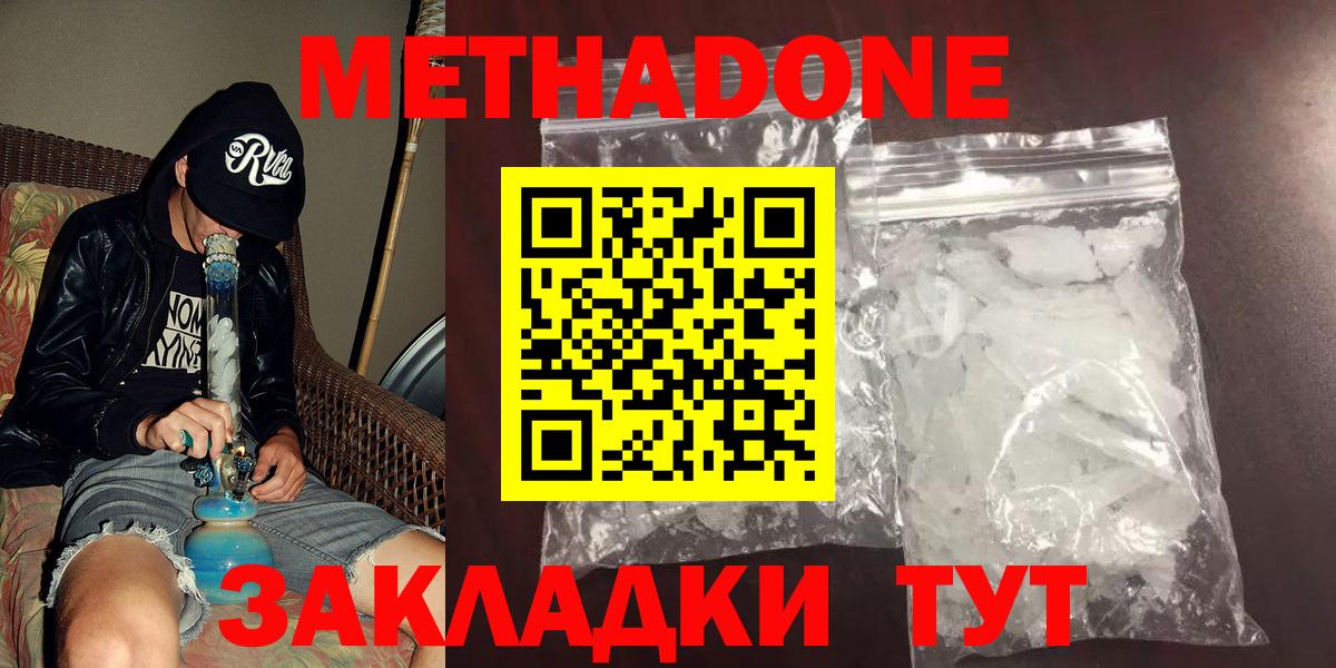 Метадон мёд  Метадон белоснежный  Малгобек  omg зеркало  Вход с VPN 