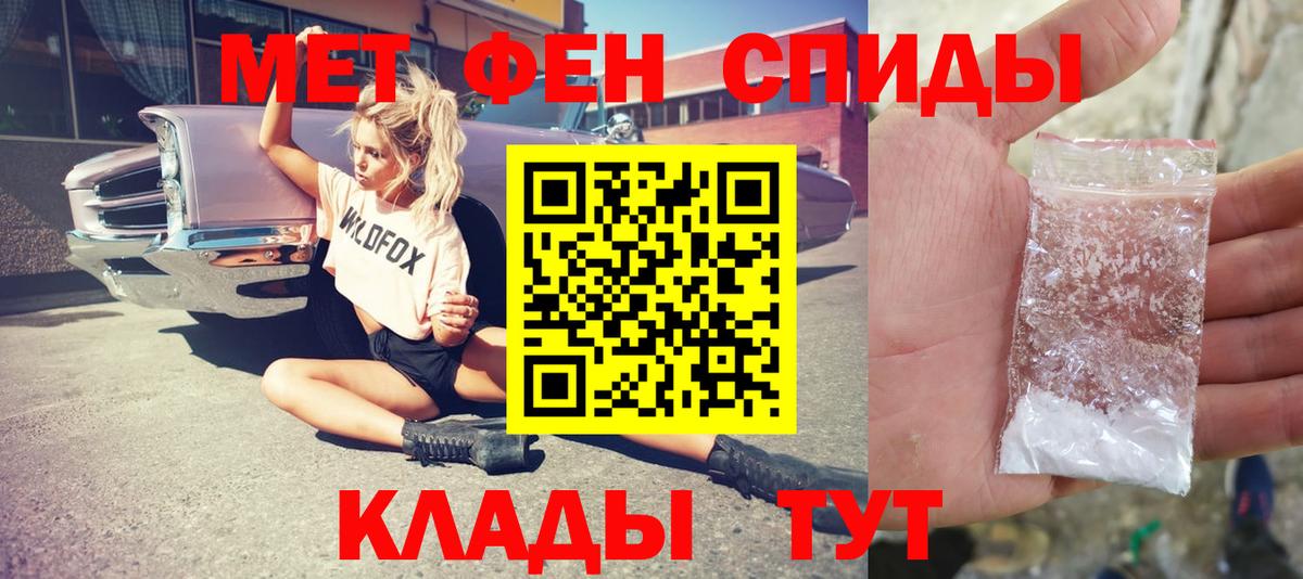 Метамфетамин мет Малгобек