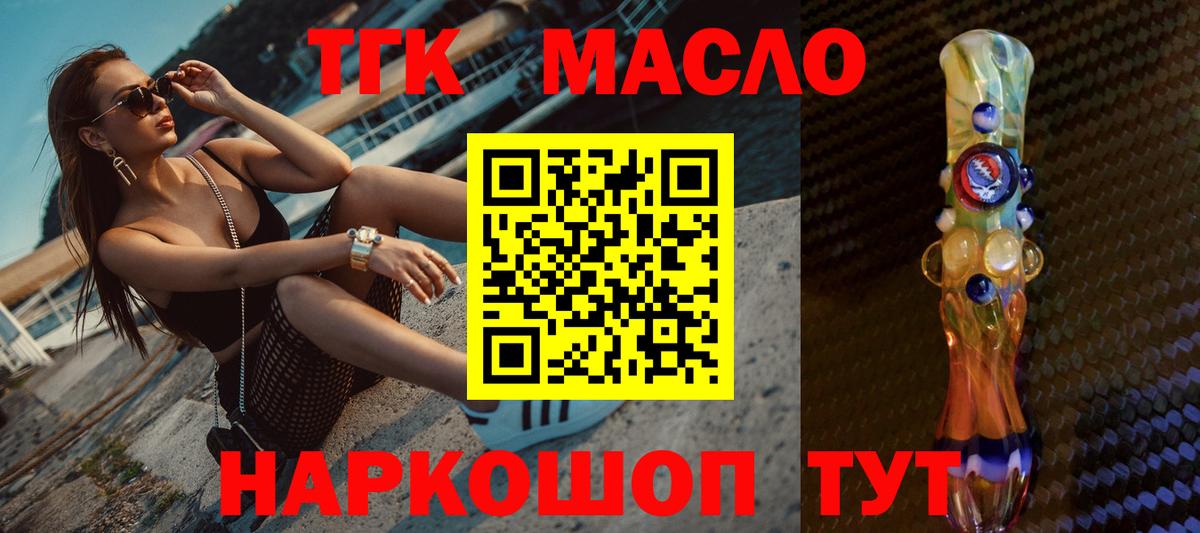 Малгобек  Дистиллят ТГК вейп с тгк  Вход с VPN 