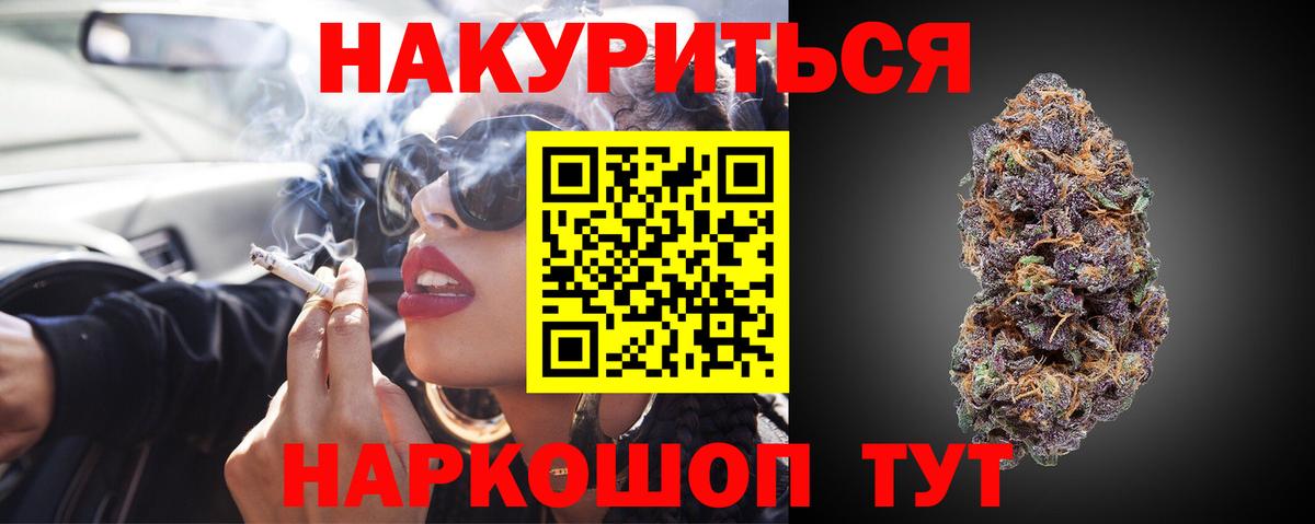 МАРИХУАНА тримм Малгобек